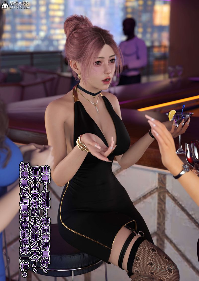 [3D]幻身外传04話