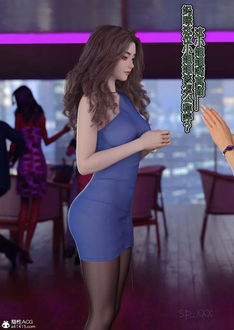 [3D]幻身-外传04話 - 图片 62