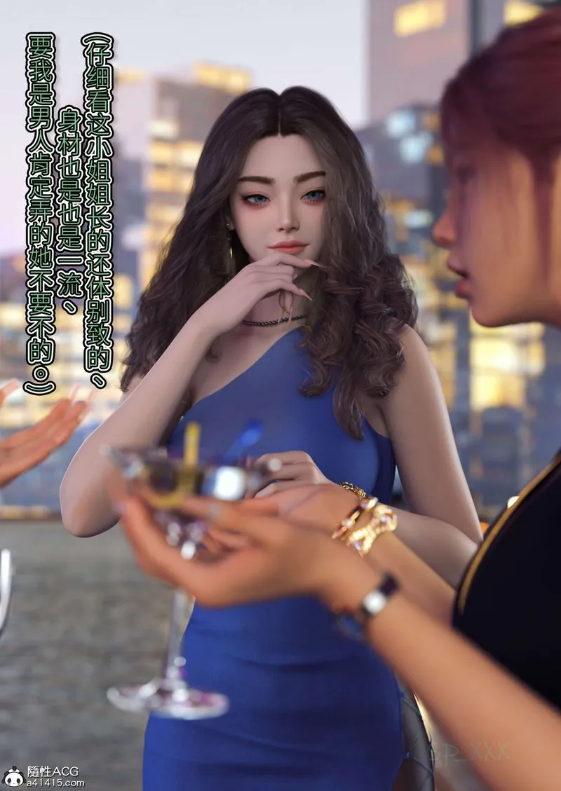 [3D]幻身-外传04話 - 图片 65