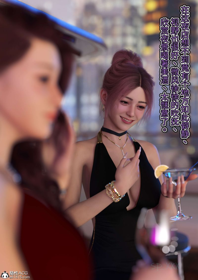 [3D]幻身外传04話