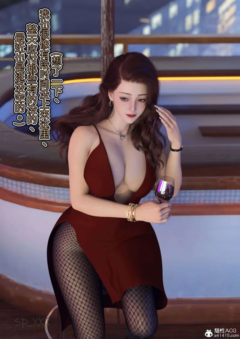 [3D]幻身-外传04話 - 图片 79