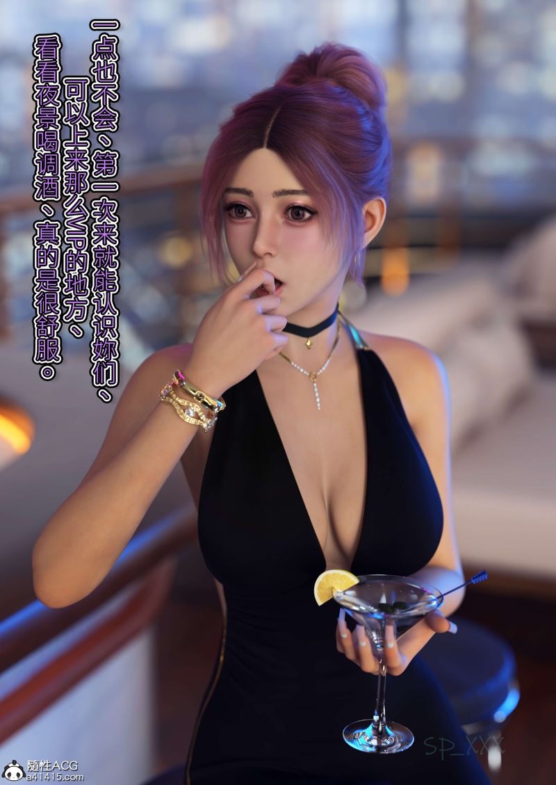 [3D]幻身外传04話