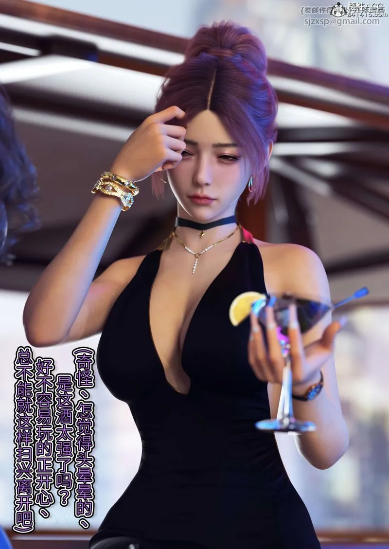 [3D]幻身-外传04話 - 图片 81