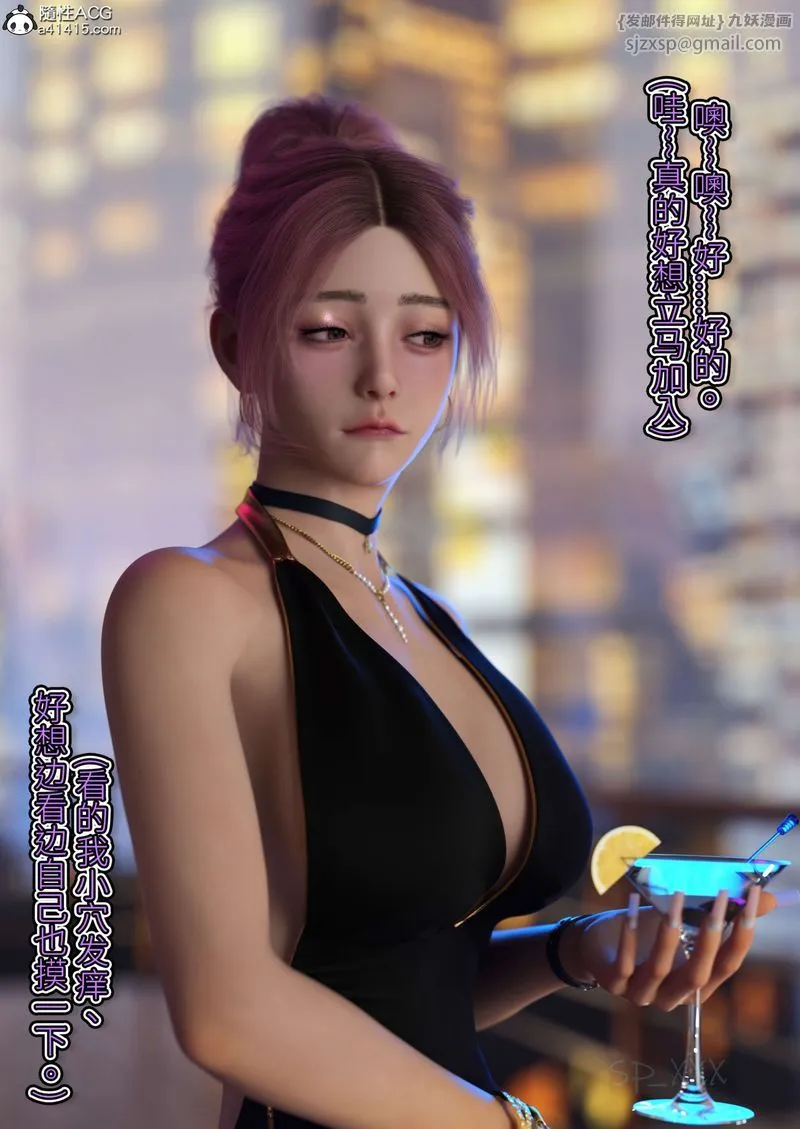 [3D]幻身-外传04話 - 图片 86