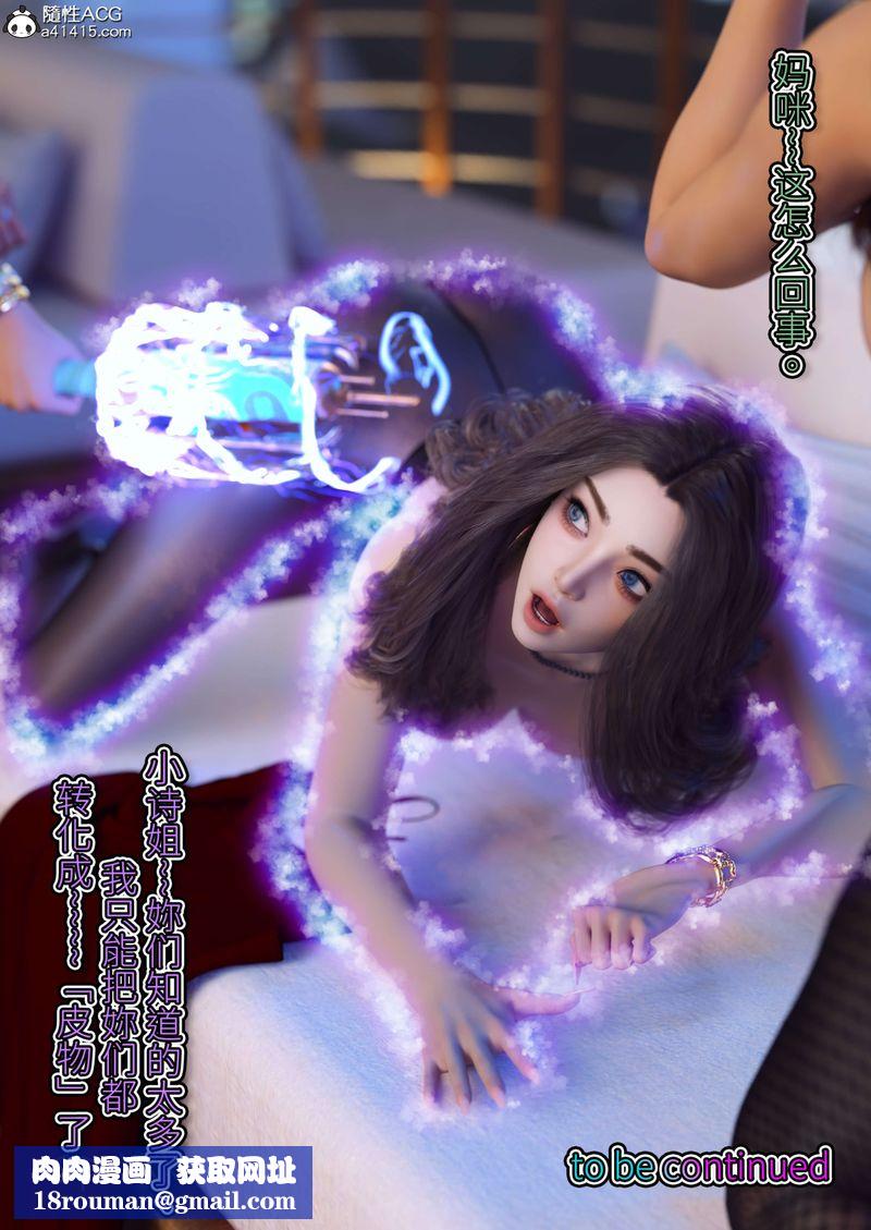 [3D]幻身外传04話