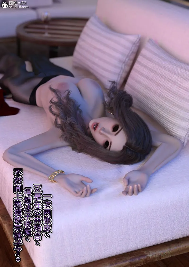 [3D]幻身-外传05話 - 图片 7