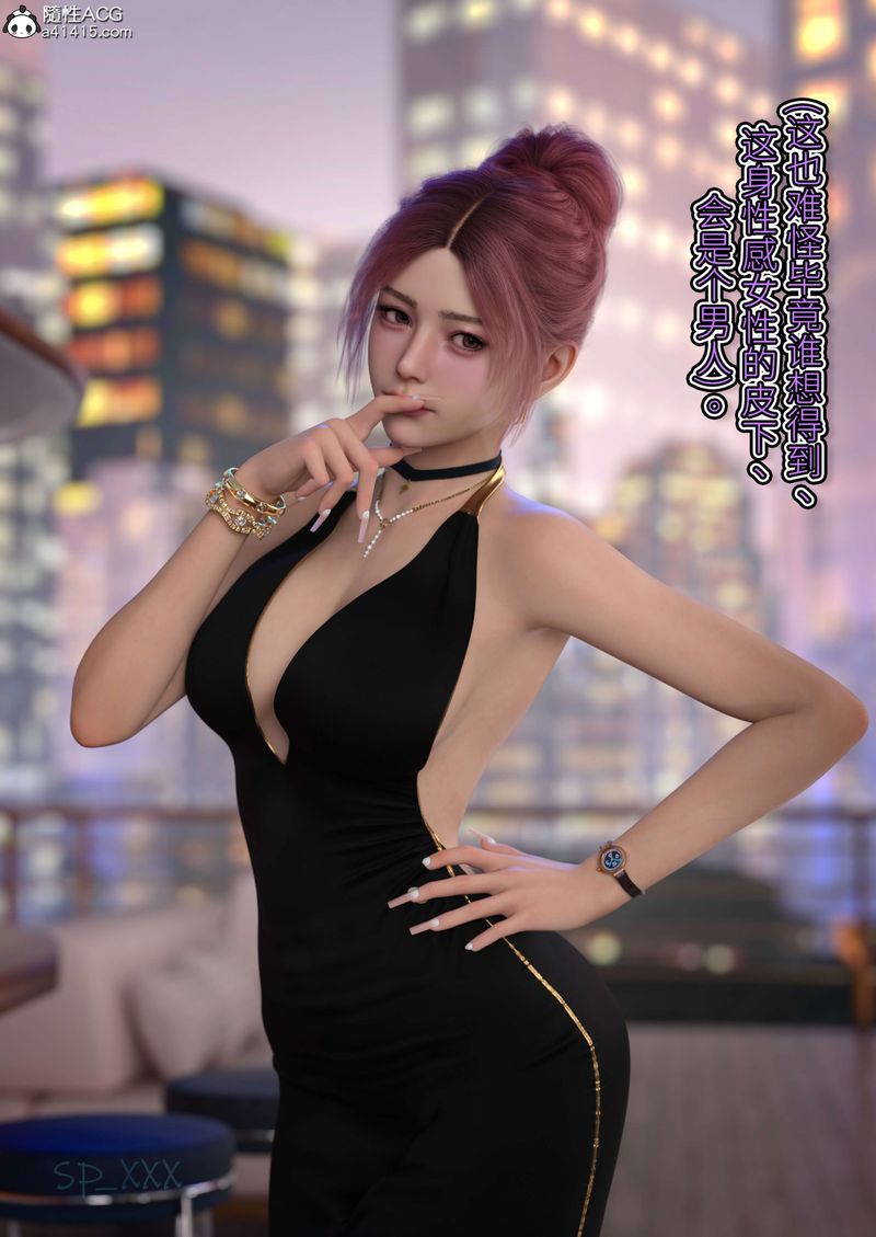 [3D]幻身外传05話