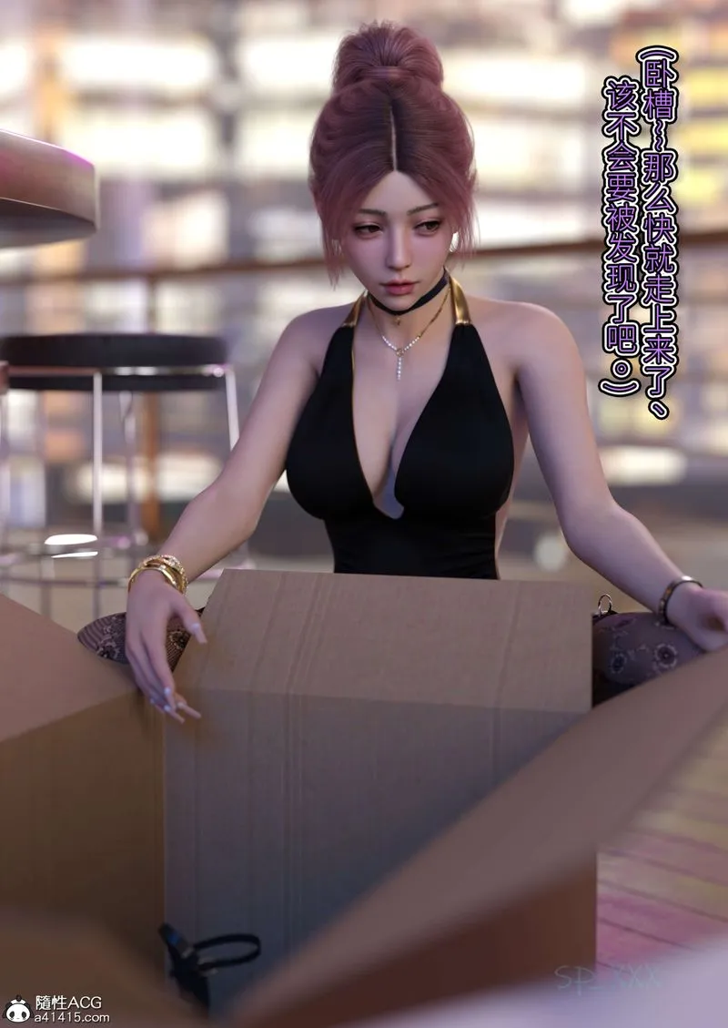 [3D]幻身-外传05話 - 图片 29