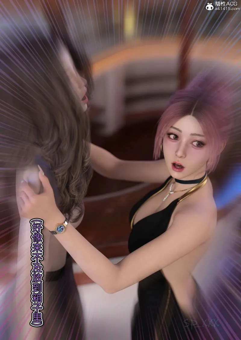 [3D]幻身-外传05話 - 图片 24