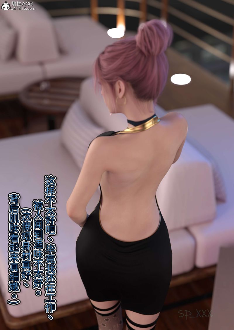 [3D]幻身外传05話