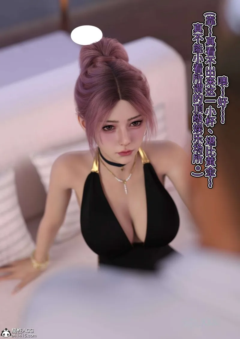 [3D]幻身-外传05話 - 图片 50