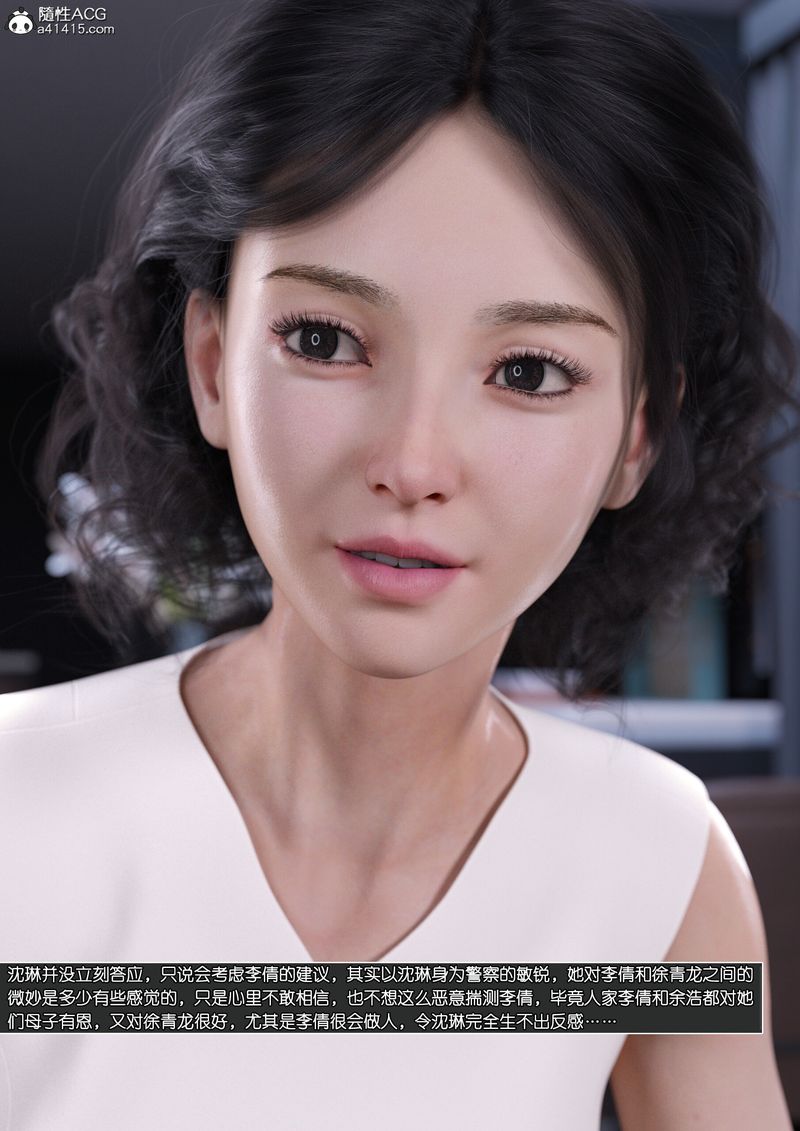 [3D]绿母控第14話