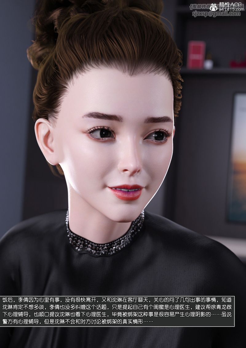 [3D]绿母控第14話