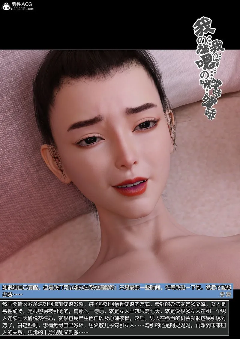 [3D]绿母控-第14話 - 图片 26