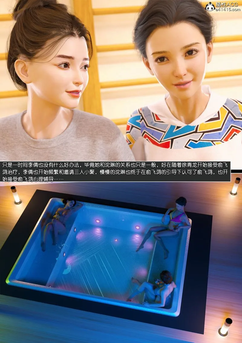 [3D]绿母控-第14話 - 图片 32