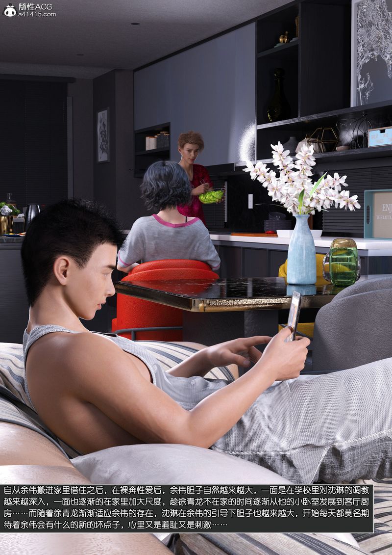 [3D]绿母控第14話