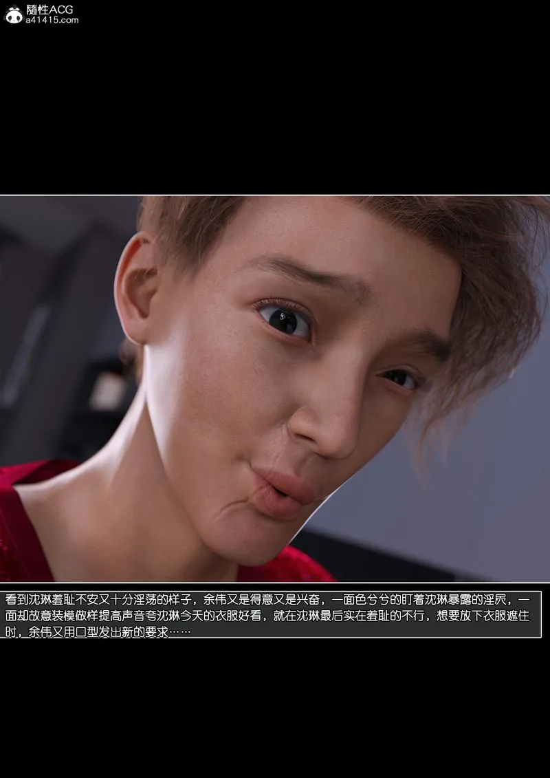 [3D]绿母控-第14話 - 图片 46