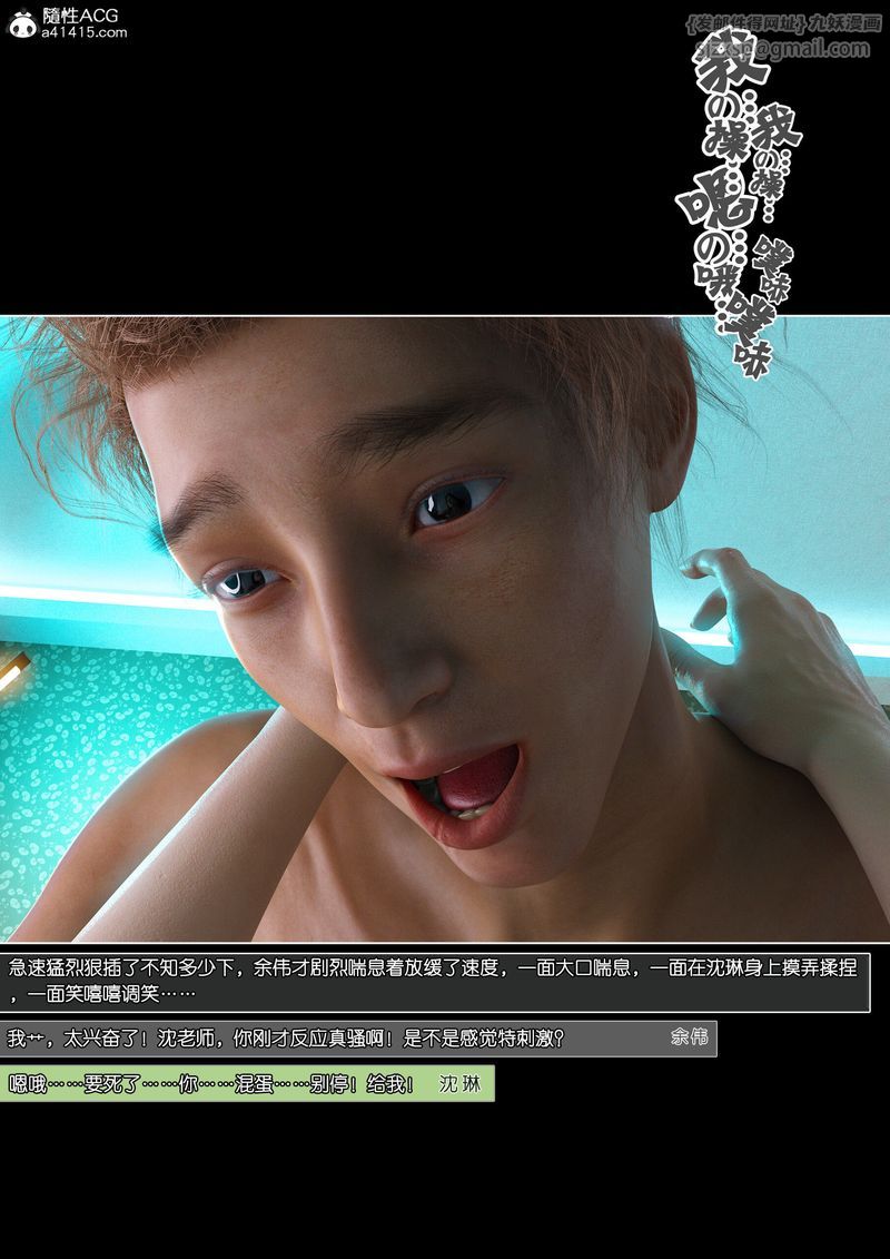 [3D]绿母控第14話