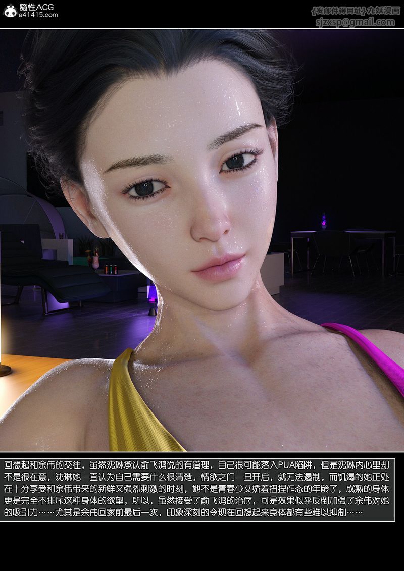 [3D]綠母控第14話