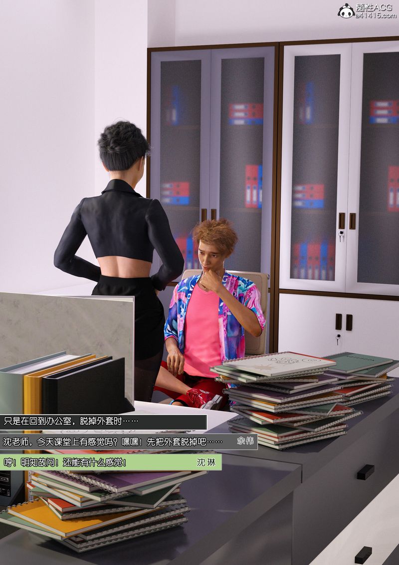 [3D]绿母控第14話