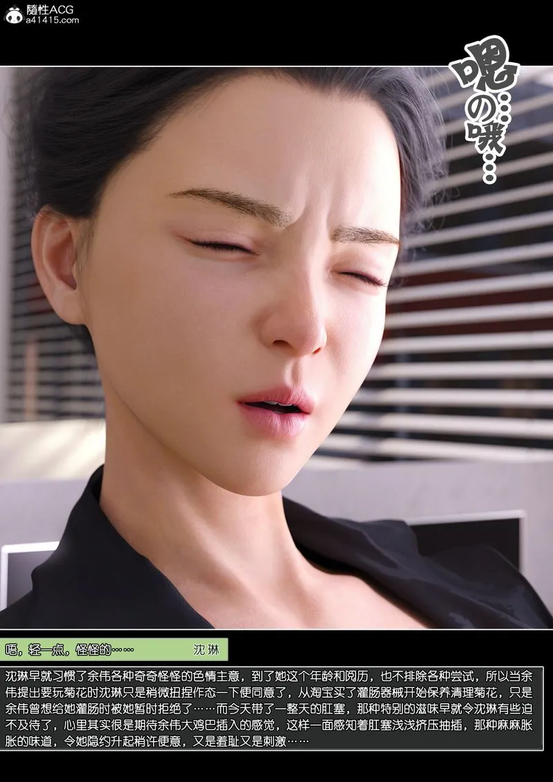 [3D]綠母控第14話