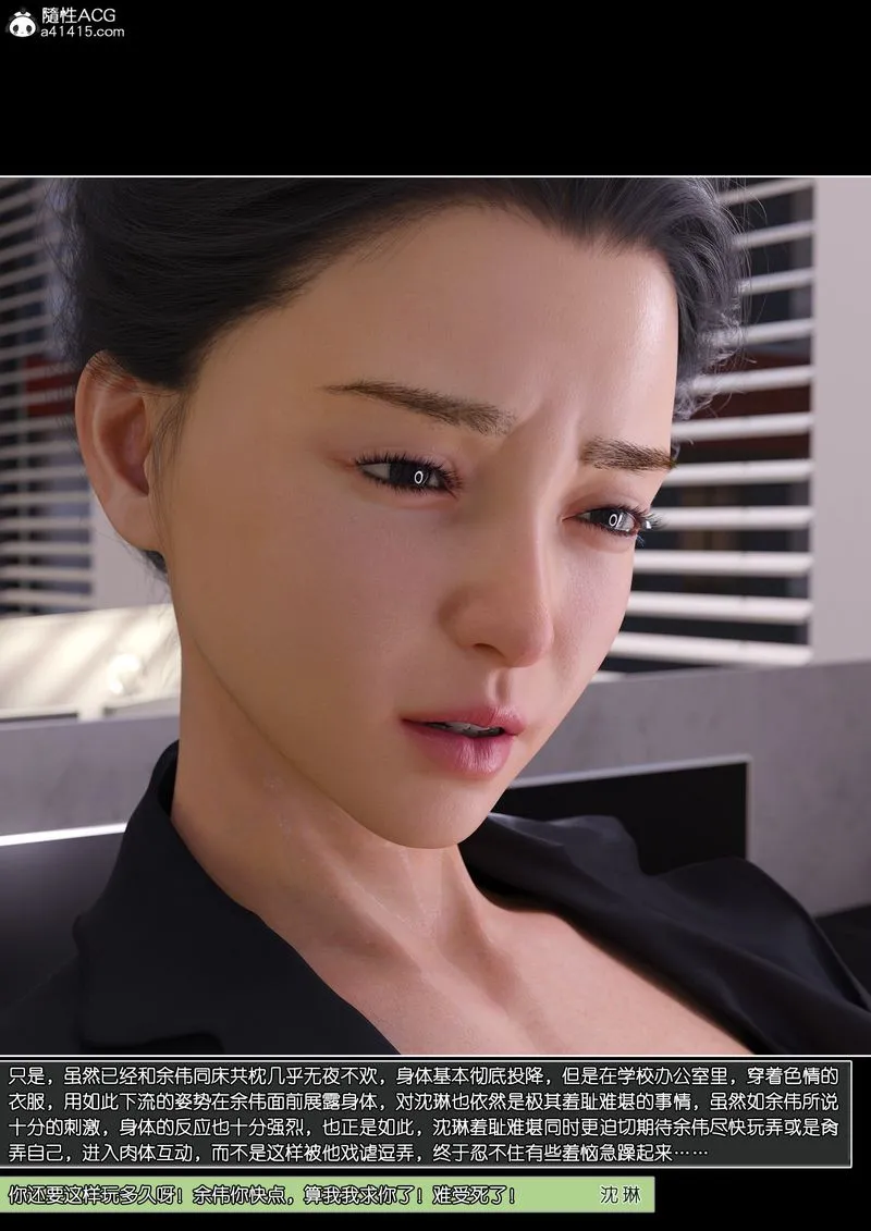 [3D]綠母控第14話
