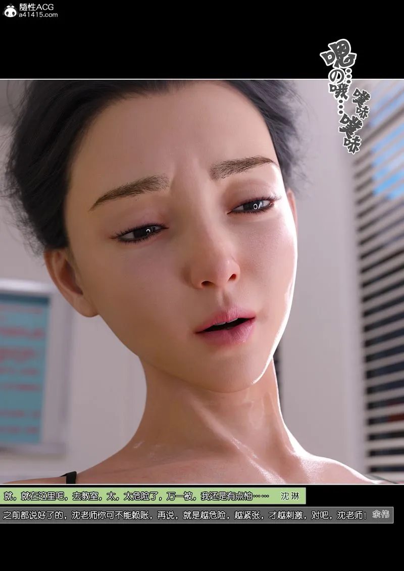 [3D]绿母控-第14話 - 图片 102
