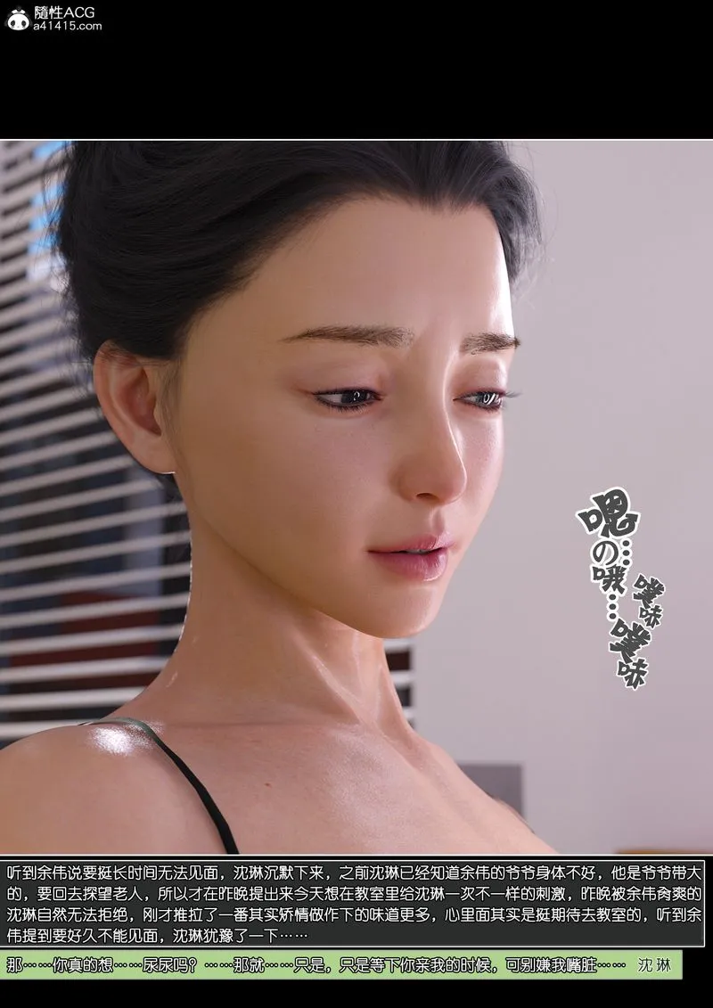 [3D]綠母控第14話