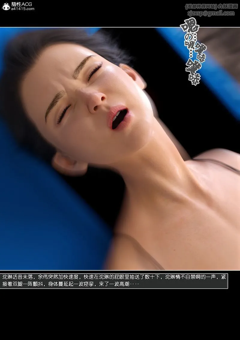 [3D]绿母控-第14話 - 图片 121