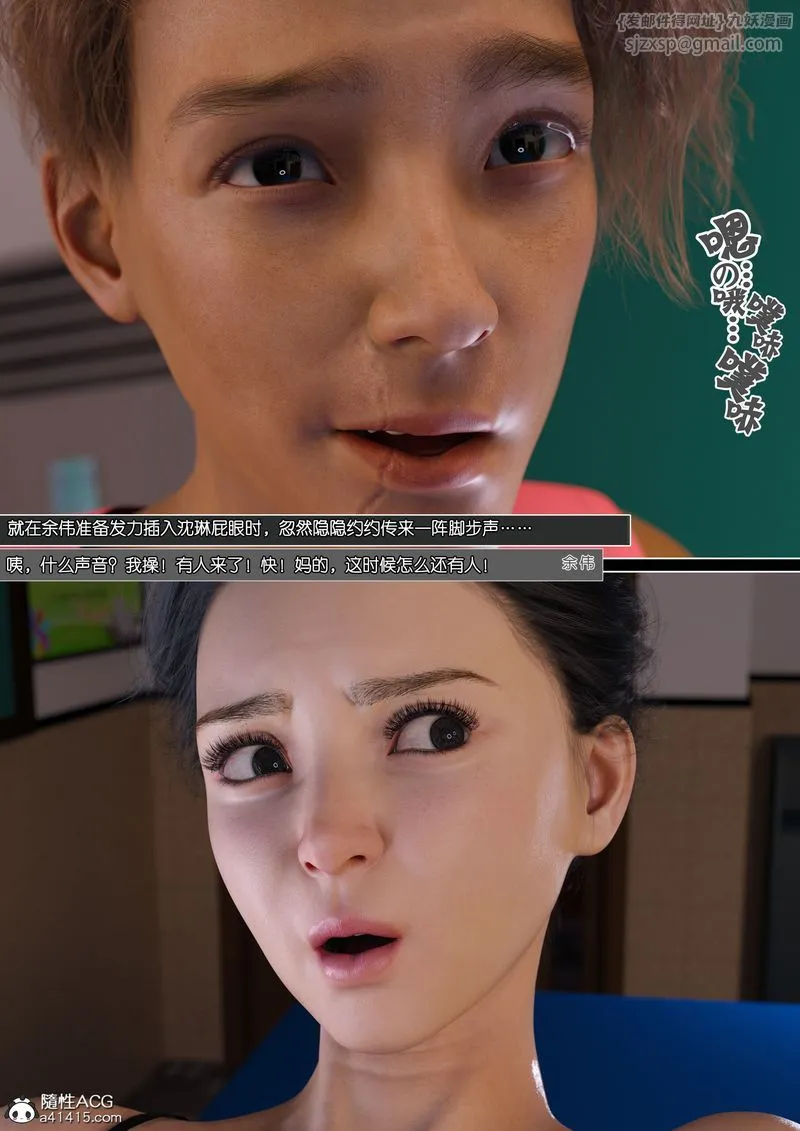 [3D]绿母控-第14話 - 图片 138
