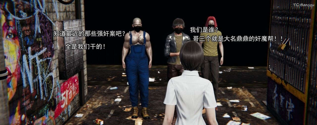 [3D]奸魔再世第01话