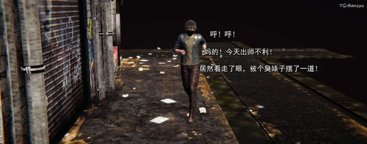 [3D]奸魔再世第01话