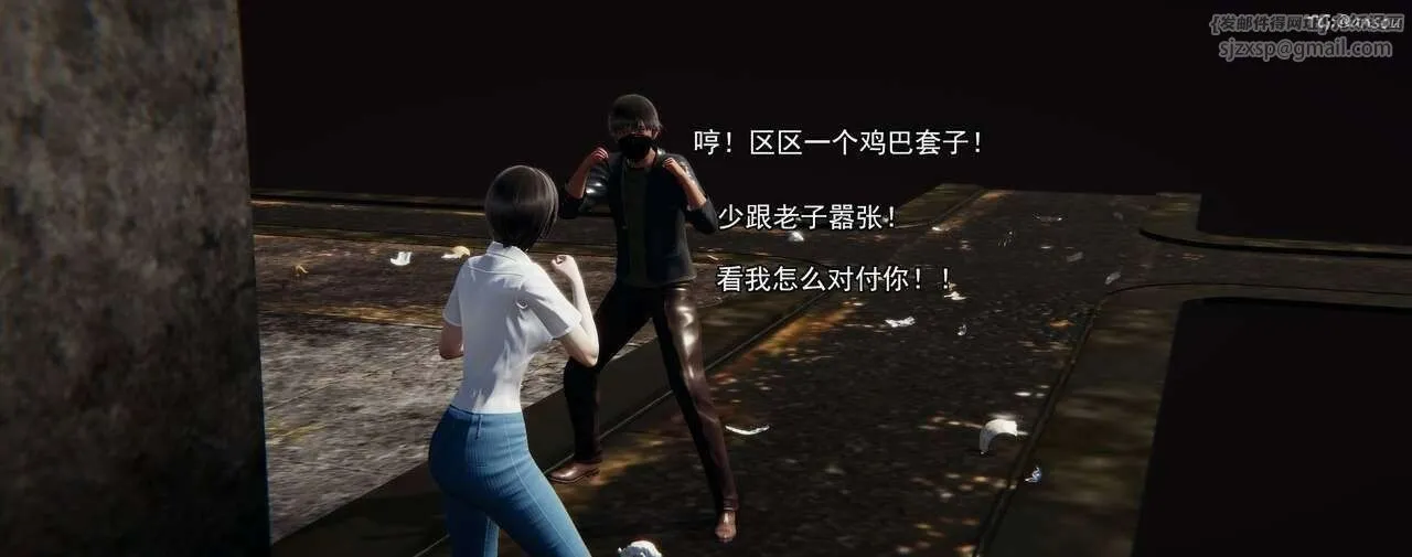 [3D]奸魔再世第01話