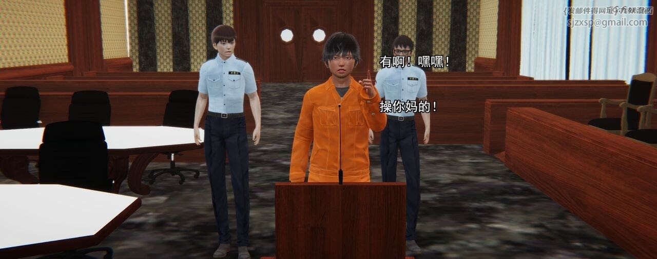 [3D]奸魔再世第01話