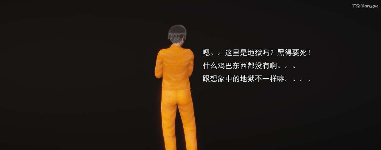 [3D]奸魔再世第01話