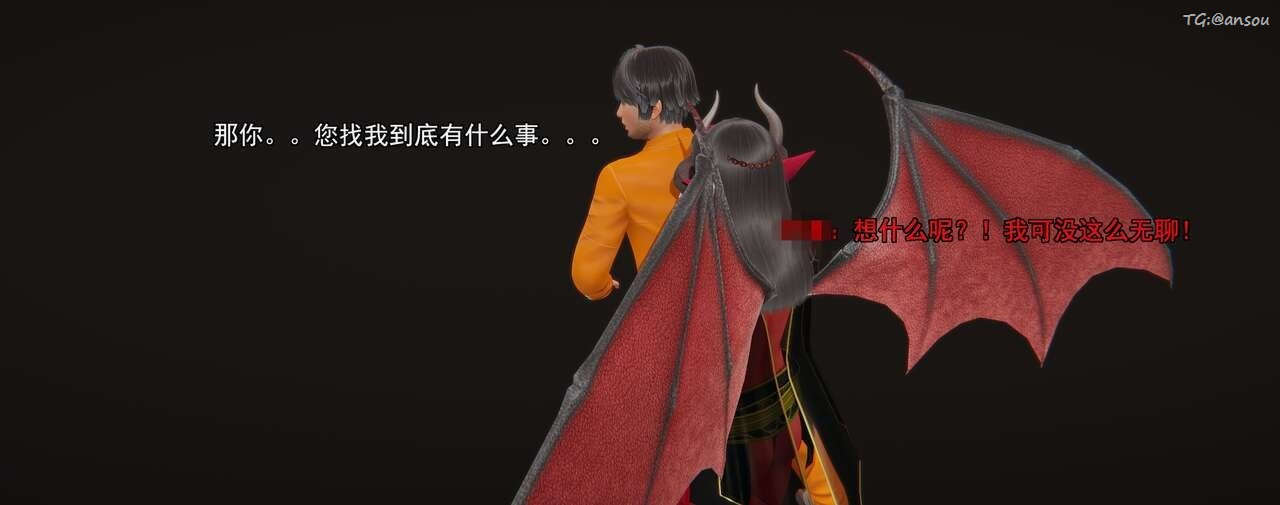 [3D]奸魔再世第01话