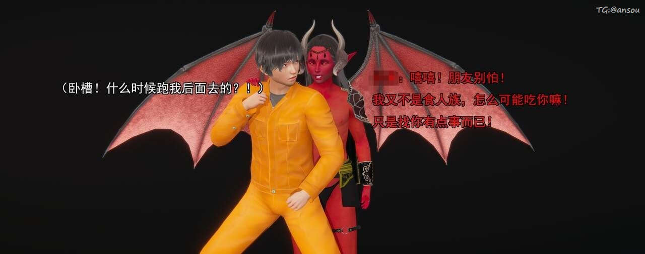 [3D]奸魔再世第01话