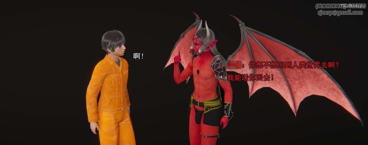 [3D]奸魔再世第01话