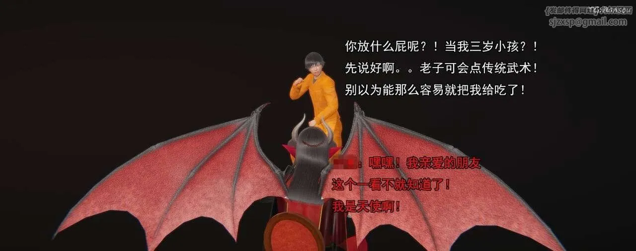[3D]奸魔再世-第01话 - 图片 45