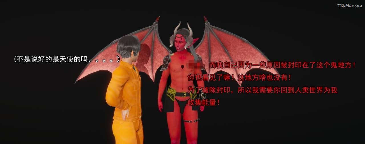 [3D]奸魔再世第01话