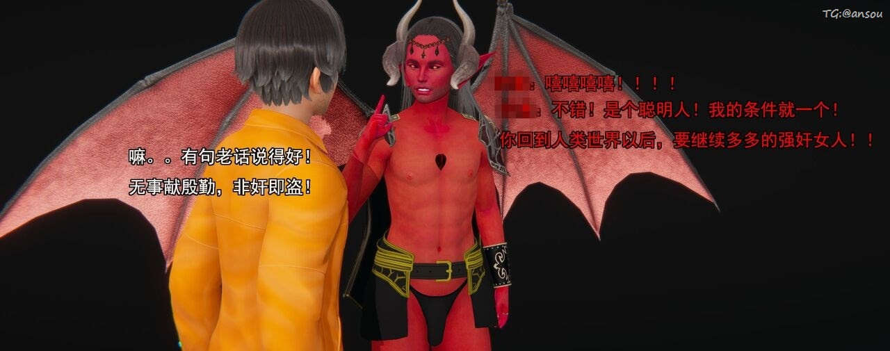 [3D]奸魔再世第01话