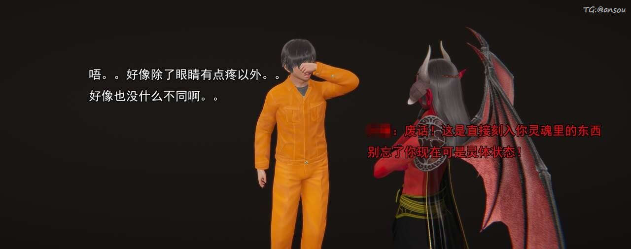 [3D]奸魔再世第01話