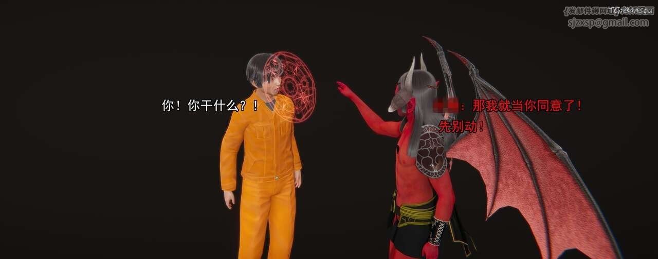 [3D]奸魔再世第01话