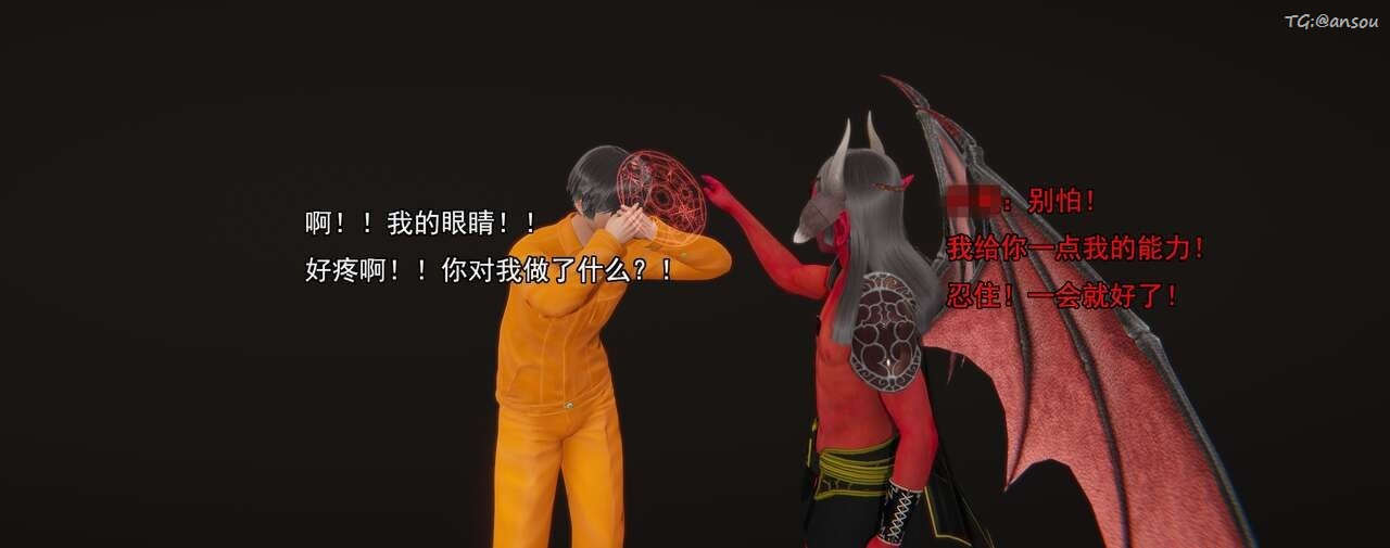 [3D]奸魔再世第01话