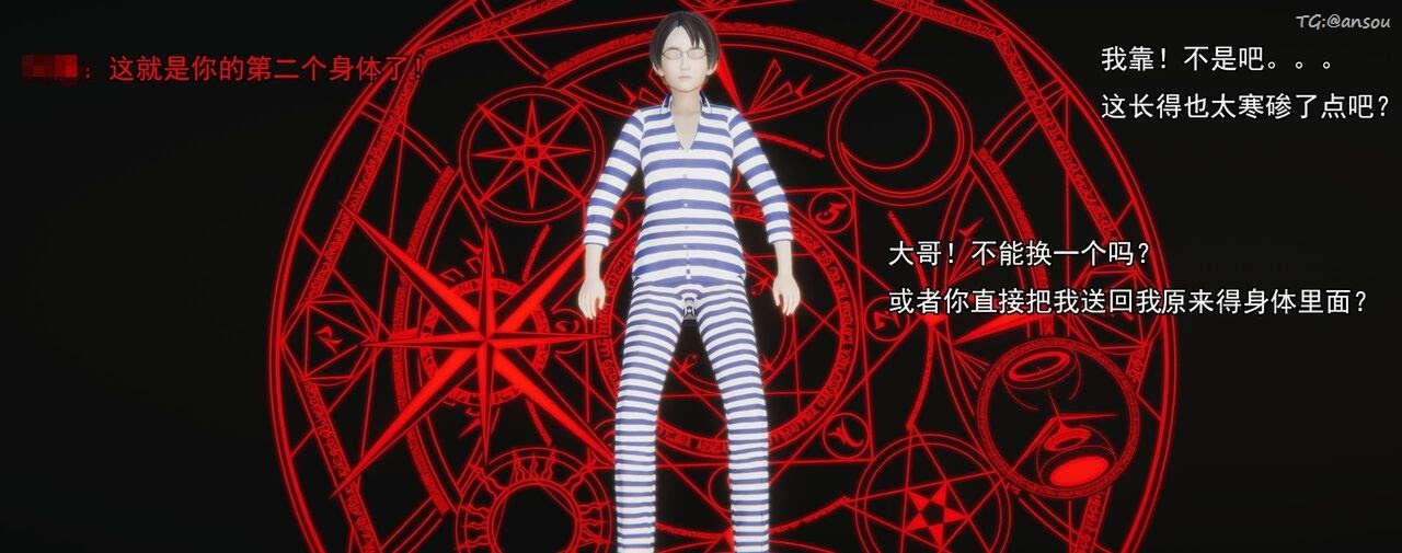 [3D]奸魔再世第01话