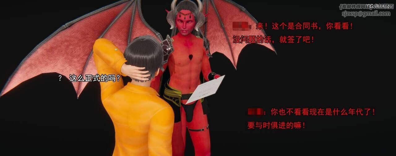 [3D]奸魔再世第01话