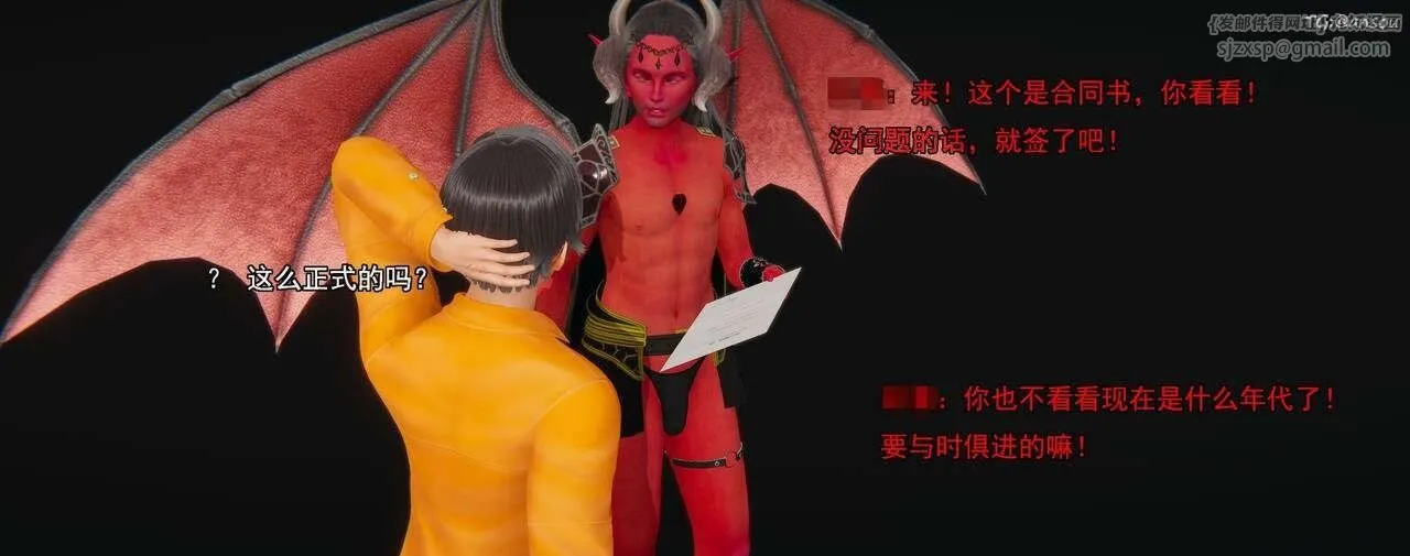 [3D]奸魔再世-第01话 - 图片 66