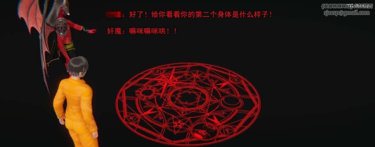 [3D]奸魔再世第01话