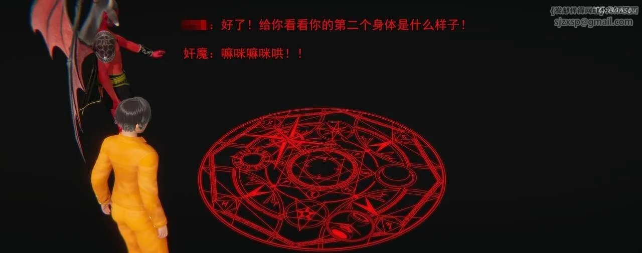 [3D]奸魔再世-第01话 - 图片 64