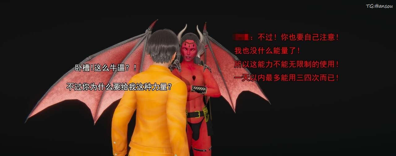 [3D]奸魔再世第01话